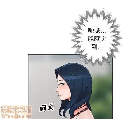 娜娜变身记 娜娜变身记 | 第17章 第20页