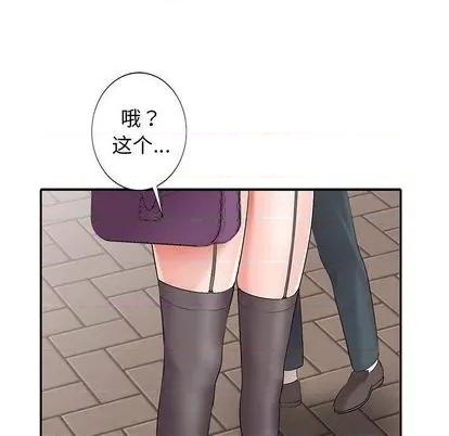 娜娜变身记 娜娜变身记 | 第17章 第29页