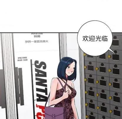 娜娜变身记 娜娜变身记 | 第17章 第36页