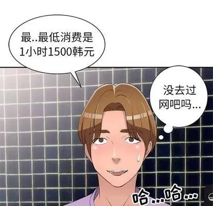 娜娜变身记 娜娜变身记 | 第17章 第41页