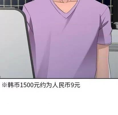 娜娜变身记 娜娜变身记 | 第17章 第42页