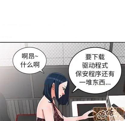 娜娜变身记 娜娜变身记 | 第17章 第45页