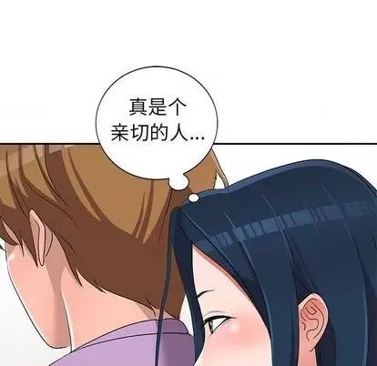 娜娜变身记 娜娜变身记 | 第17章 第71页