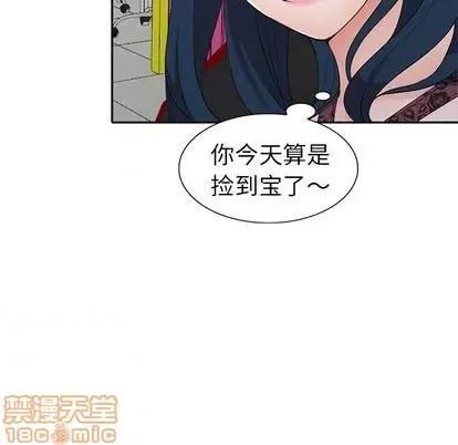 娜娜变身记 娜娜变身记 | 第17章 第75页