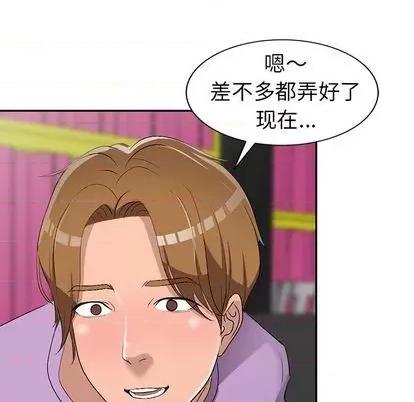 娜娜变身记 娜娜变身记 | 第17章 第76页