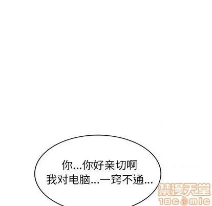 娜娜变身记 娜娜变身记 | 第17章 第85页