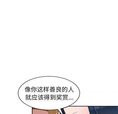 娜娜变身记 娜娜变身记 | 第17章 第87页