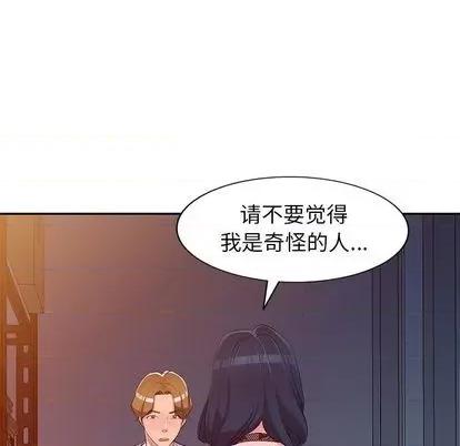 娜娜变身记 娜娜变身记 | 第17章 第104页