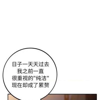 娜娜变身记 娜娜变身记 | 第17章 第107页