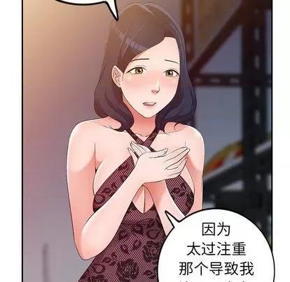 娜娜变身记 娜娜变身记 | 第17章 第108页