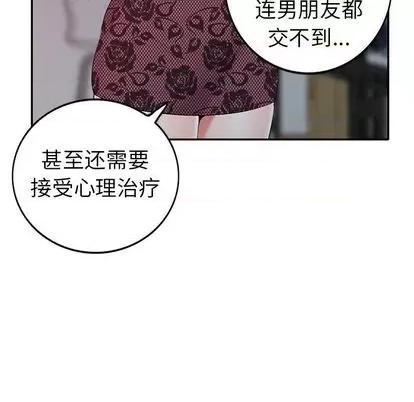 娜娜变身记 娜娜变身记 | 第17章 第109页
