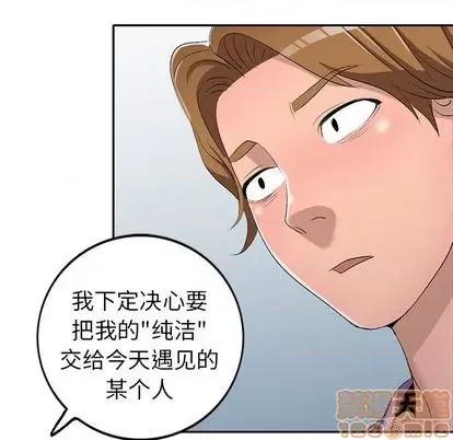 娜娜变身记 娜娜变身记 | 第17章 第110页