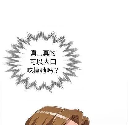 娜娜变身记 娜娜变身记 | 第17章 第124页
