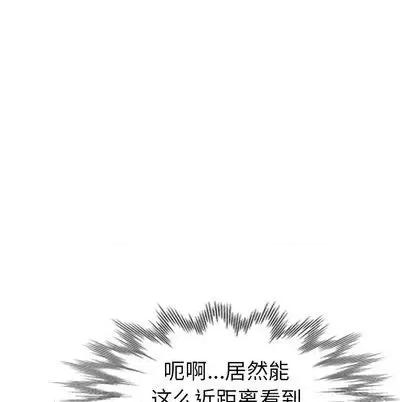 娜娜变身记 娜娜变身记 | 第17章 第131页