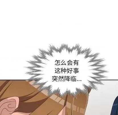 娜娜变身记 娜娜变身记 | 第17章 第136页