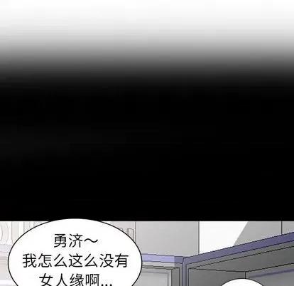 娜娜变身记 娜娜变身记 | 第17章 第141页