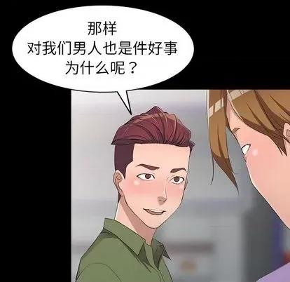 娜娜变身记 娜娜变身记 | 第17章 第144页
