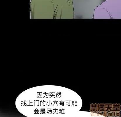 娜娜变身记 娜娜变身记 | 第17章 第145页