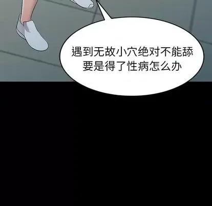 娜娜变身记 娜娜变身记 | 第17章 第148页