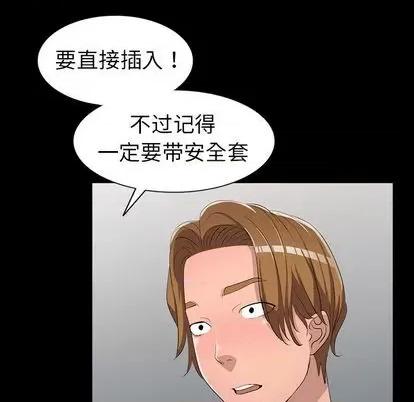 娜娜变身记 娜娜变身记 | 第17章 第149页