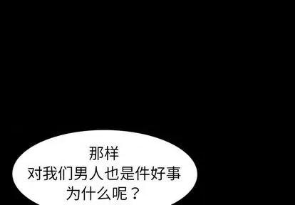 娜娜变身记 娜娜变身记 | 第18章 第1页