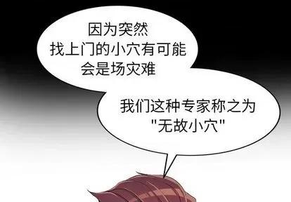 娜娜变身记 娜娜变身记 | 第18章 第4页