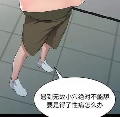 娜娜变身记 娜娜变身记 | 第18章 第6页