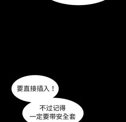 娜娜变身记 娜娜变身记 | 第18章 第7页