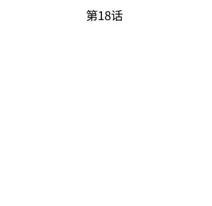 娜娜变身记 娜娜变身记 | 第18章 第16页