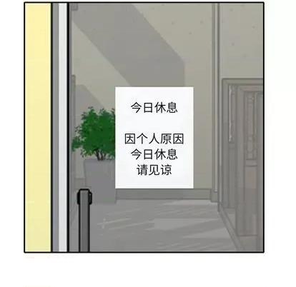 娜娜变身记 娜娜变身记 | 第18章 第21页