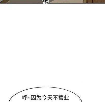 娜娜变身记 娜娜变身记 | 第18章 第24页
