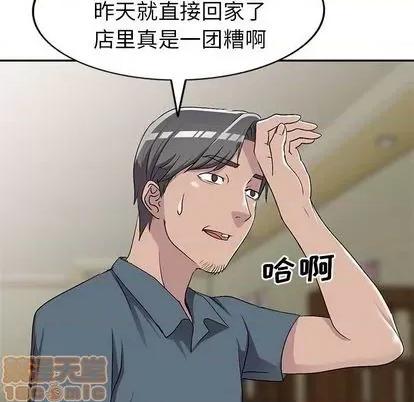 娜娜变身记 娜娜变身记 | 第18章 第25页