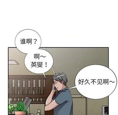 娜娜变身记 娜娜变身记 | 第18章 第29页
