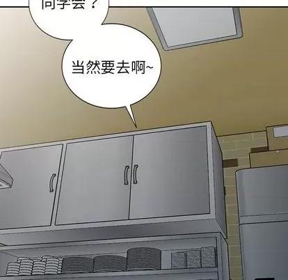 娜娜变身记 娜娜变身记 | 第18章 第32页