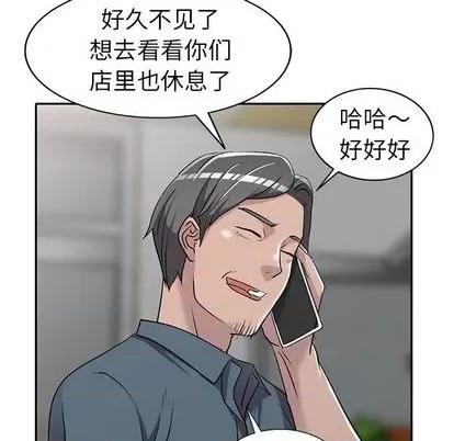 娜娜变身记 娜娜变身记 | 第18章 第34页