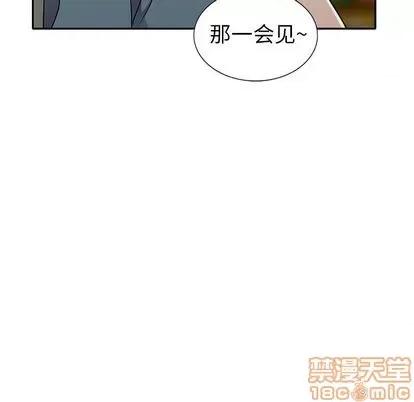 娜娜变身记 娜娜变身记 | 第18章 第35页