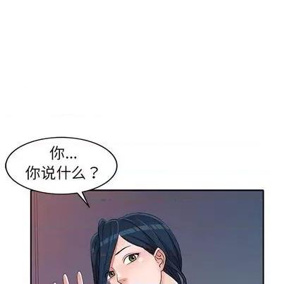 娜娜变身记 娜娜变身记 | 第18章 第39页