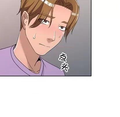 娜娜变身记 娜娜变身记 | 第18章 第42页
