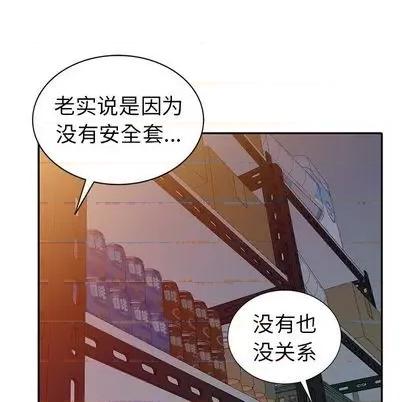 娜娜变身记 娜娜变身记 | 第18章 第46页
