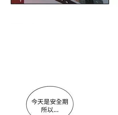 娜娜变身记 娜娜变身记 | 第18章 第47页