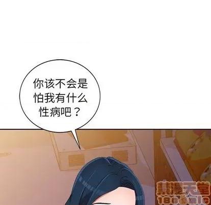 娜娜变身记 娜娜变身记 | 第18章 第50页