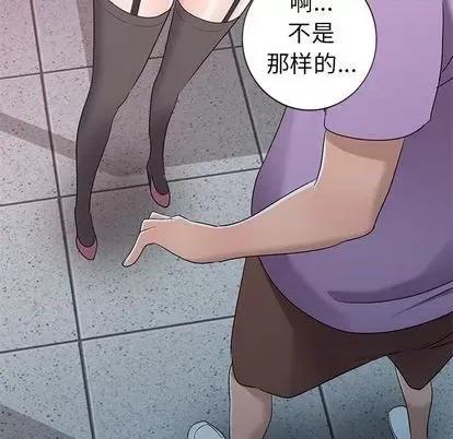 娜娜变身记 娜娜变身记 | 第18章 第52页