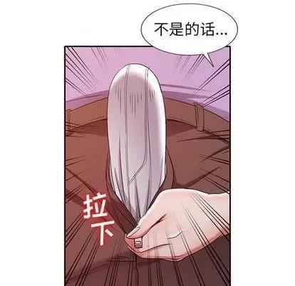 娜娜变身记 娜娜变身记 | 第18章 第54页