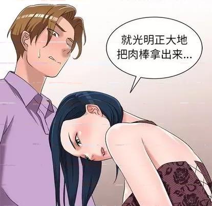 娜娜变身记 娜娜变身记 | 第18章 第56页