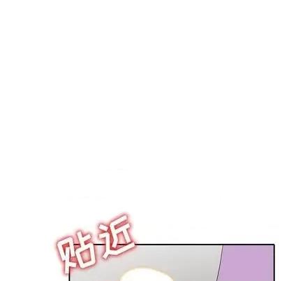 娜娜变身记 娜娜变身记 | 第18章 第58页