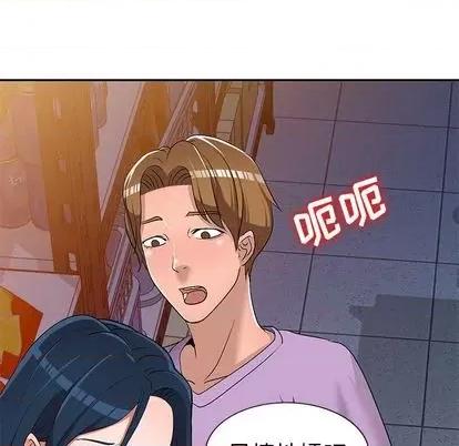娜娜变身记 娜娜变身记 | 第18章 第61页