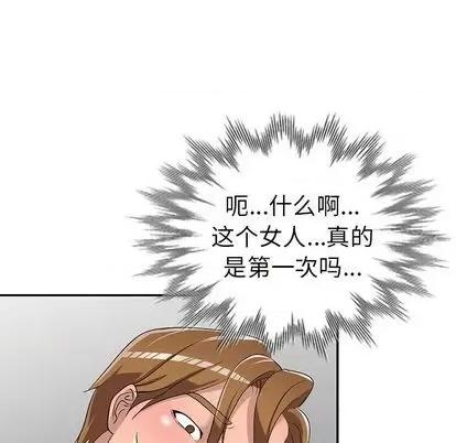 娜娜变身记 娜娜变身记 | 第18章 第64页