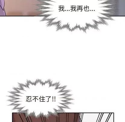 娜娜变身记 娜娜变身记 | 第18章 第67页