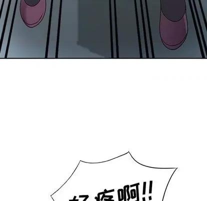 娜娜变身记 娜娜变身记 | 第18章 第74页