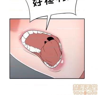 娜娜变身记 娜娜变身记 | 第18章 第75页